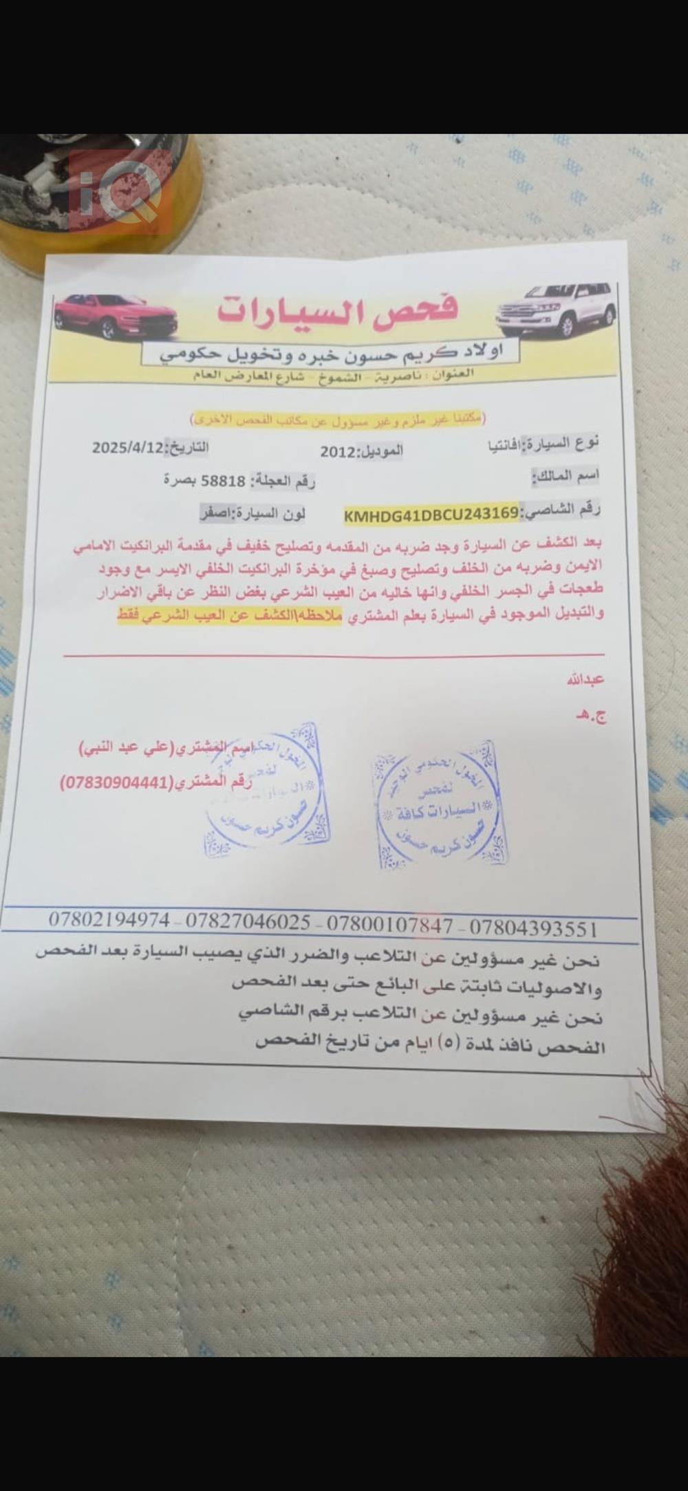 هيونداي النترا